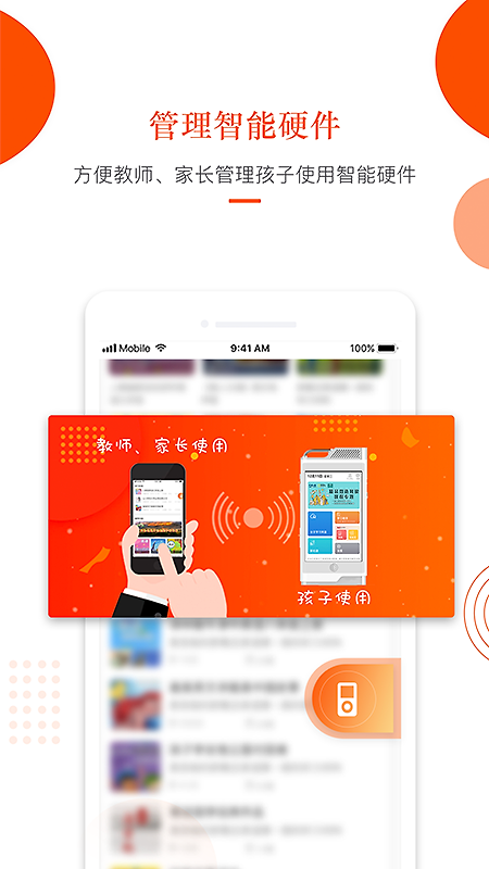 分贝工场app