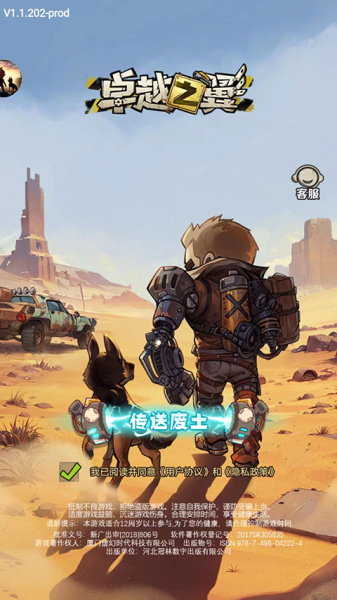 卓越之翼最新版