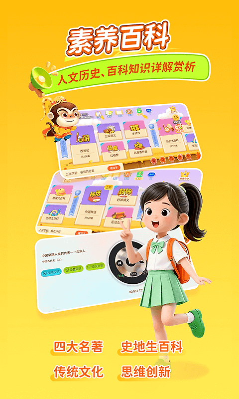 天天练app