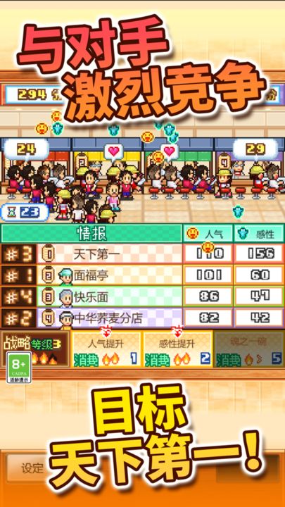 开罗拉面店手游最新版