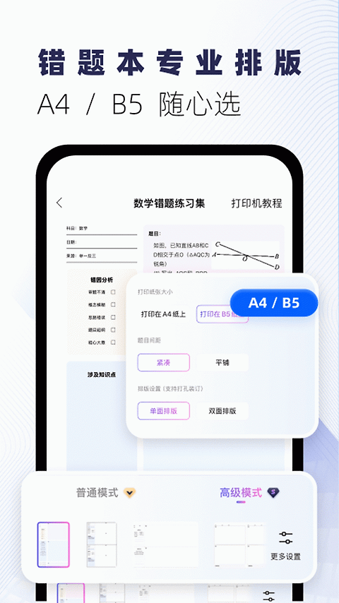 试卷宝