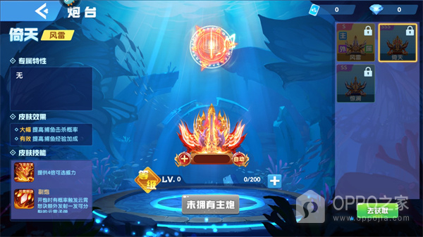 指尖捕鱼高爆版