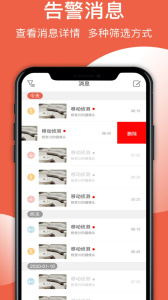 创维智慧云app