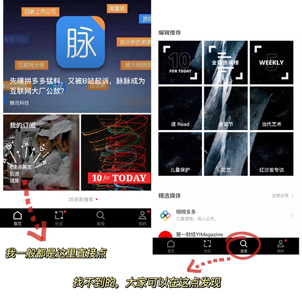 flipboard红板报中国版