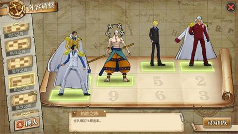 航海王燃烧意志九游版