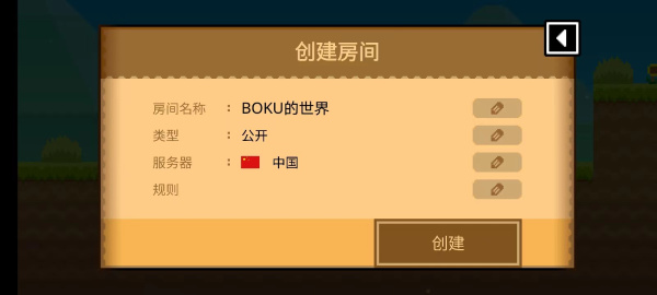 波古波古无限金币糖果版