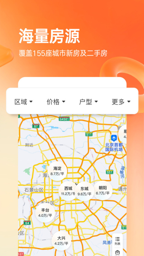 幸福里app