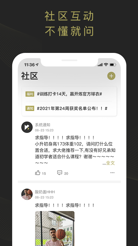开炼app