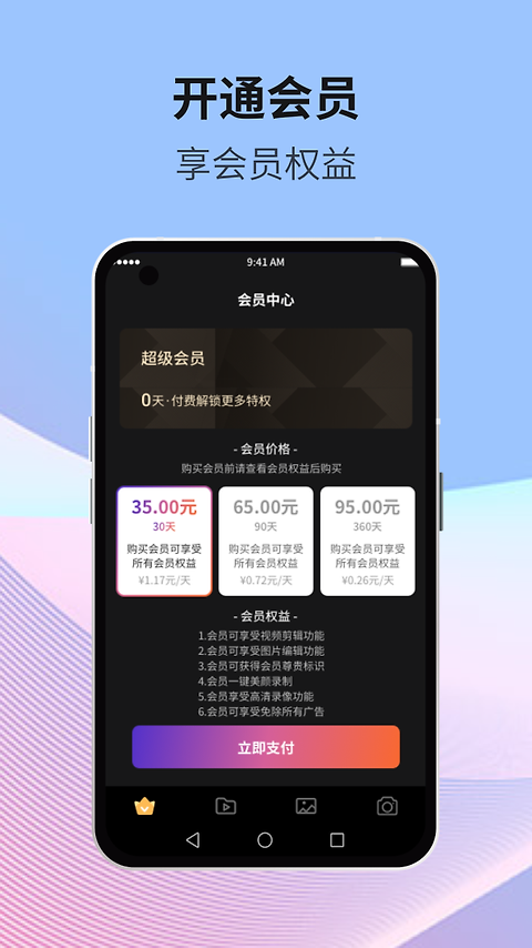 星空无限传媒app