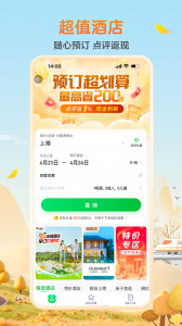 途牛旅游app官方版