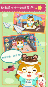 儿童照顾小宝宝免费版