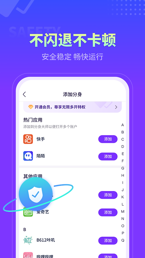 分身大师app