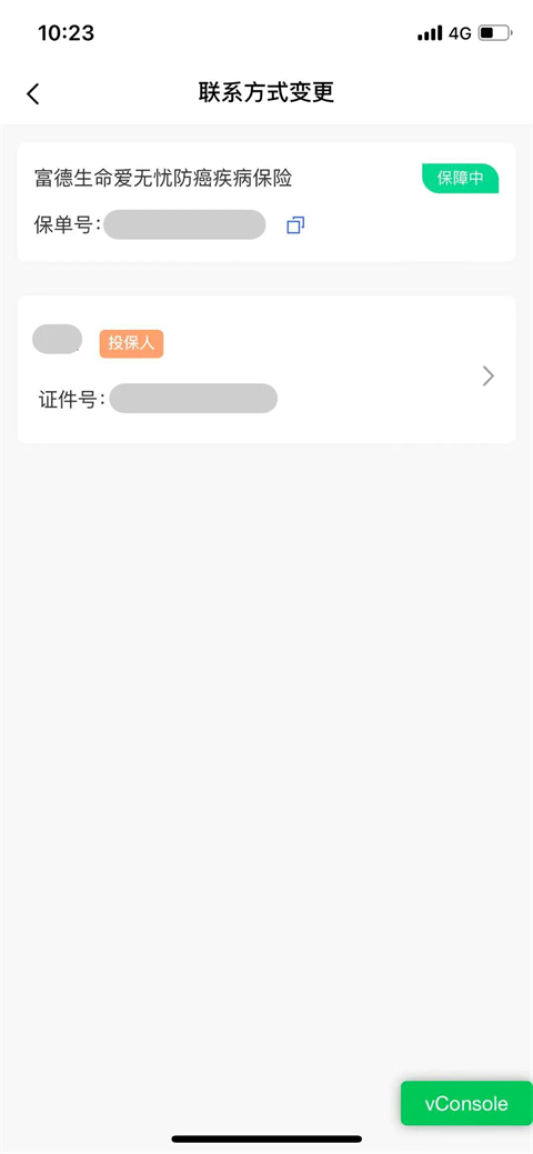 E动生命app