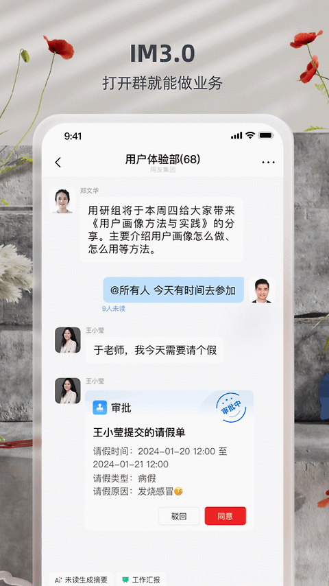 友空间app