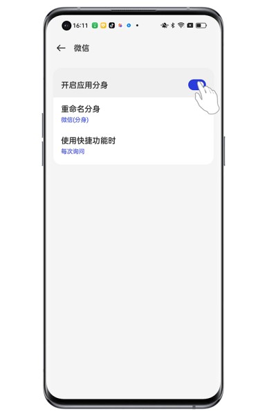OPPOFind X7 Ultra如何微信分身？