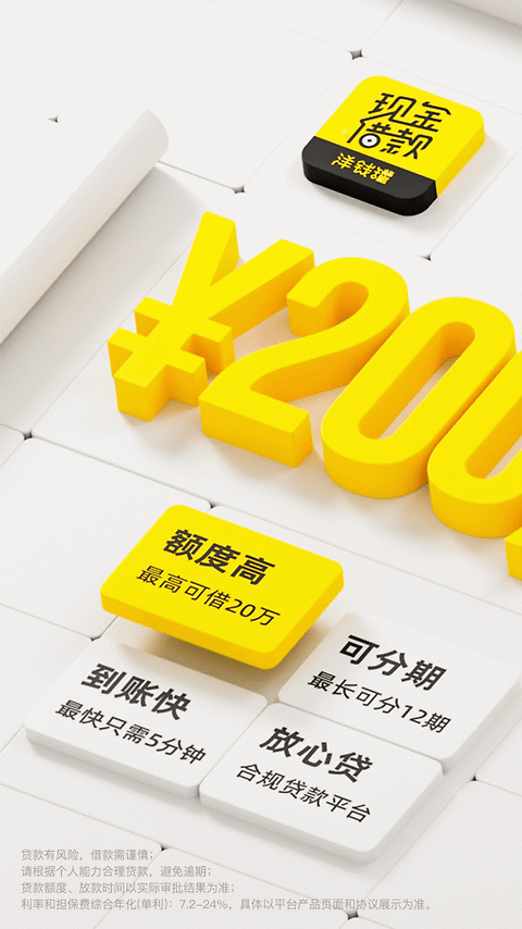 洋钱罐借款app