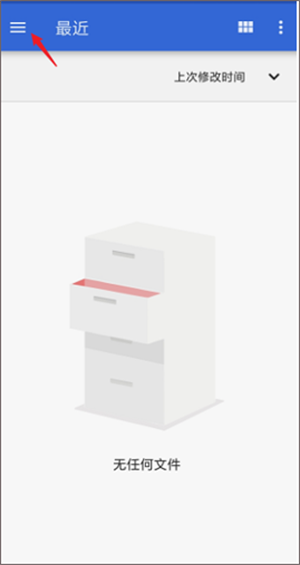 坚果云app