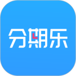 分期乐官方版