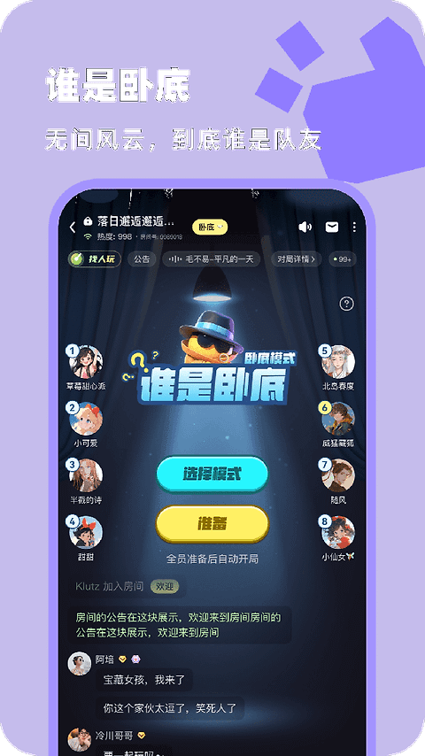 百变大侦探最新版