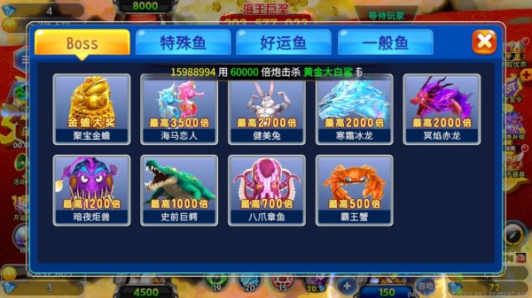 海王捕鱼360版最新版