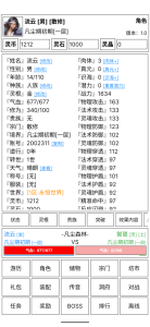 仙道永恒传手游