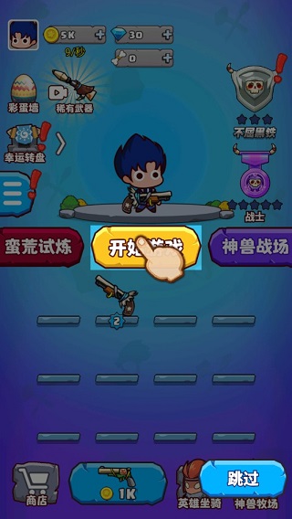 部落吃鸡无限钻石无限金币版