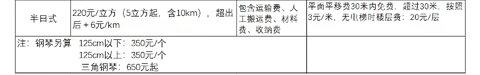 搬家宝app官方版
