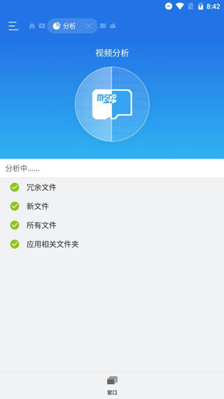 EX文件管理器