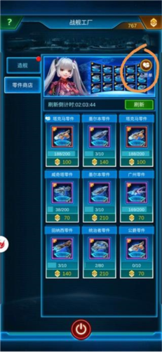 银河战舰vivo账号渠道版