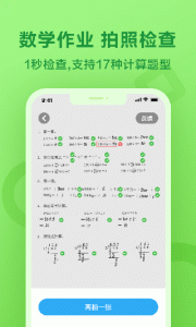 一起小学学生app