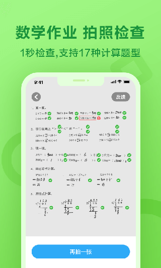 一起小学学生app