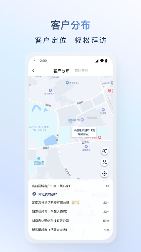 飞马外勤app官方版