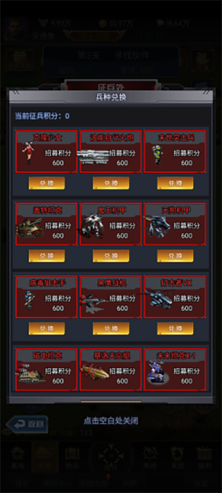 红警危机免费版