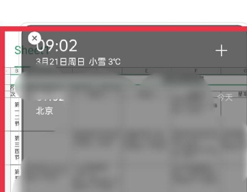 OPPO A2如何弄小部件