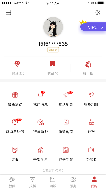 甬派新闻客户端