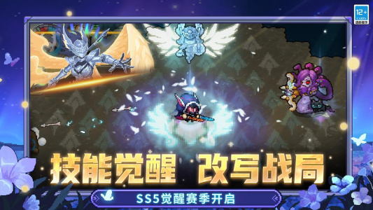 元气骑士前传B站版