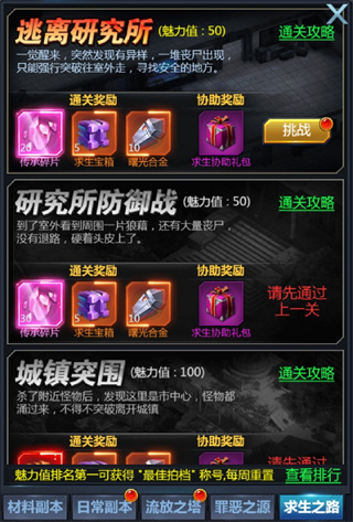 黎明生存手游官方版