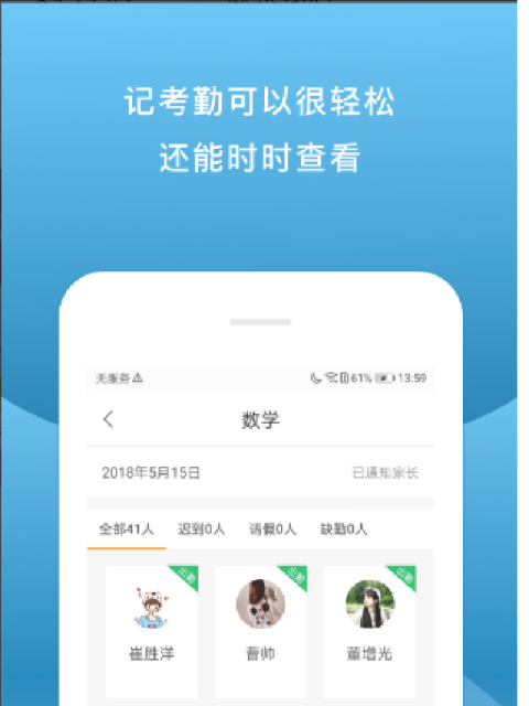校内外app