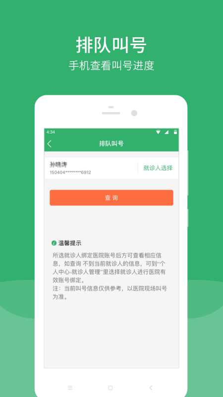 解放军总医院第五医学中心