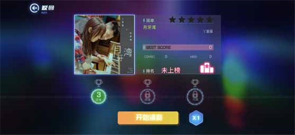 不休的音符oppo版