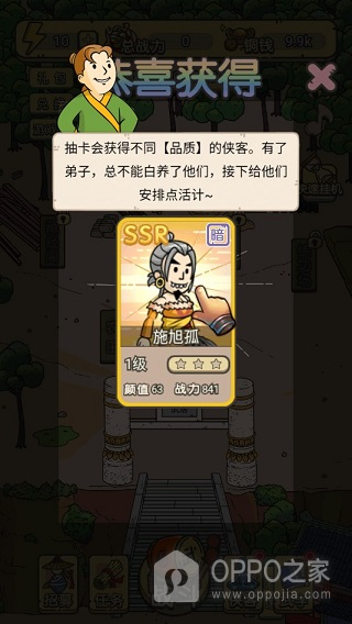 掌门模拟器手机版