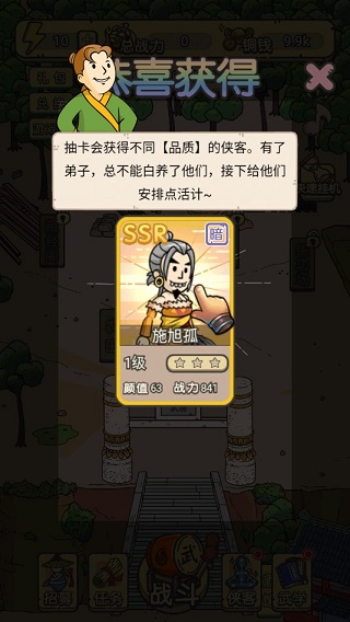 掌门模拟器手机版