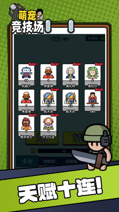 萌宠竞技场官方正版