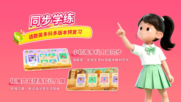 天天练app