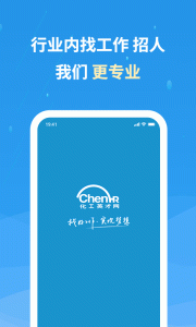 化工英才网app