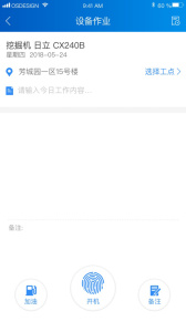 中企云租app