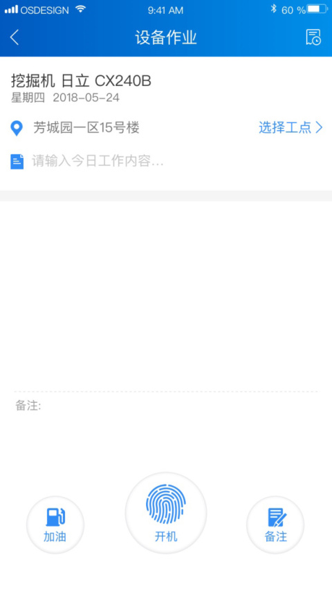 中企云租app