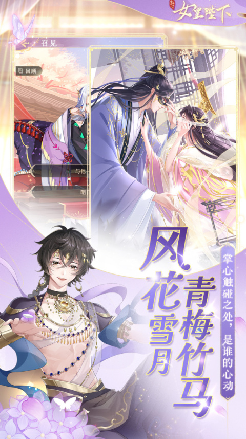 全民养成之女皇陛下腾讯版