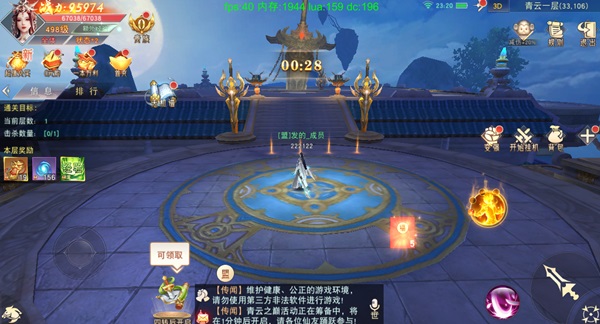 仙梦奇缘最新版