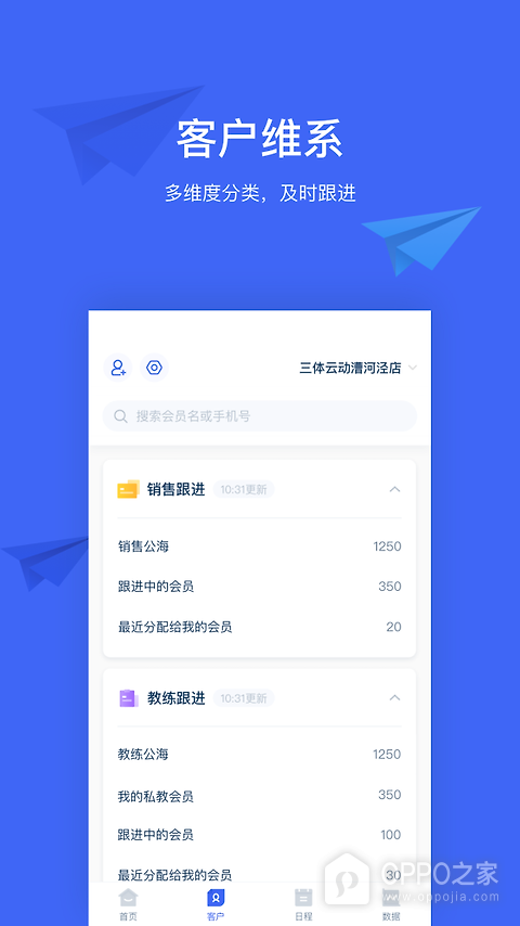 三体云管家app